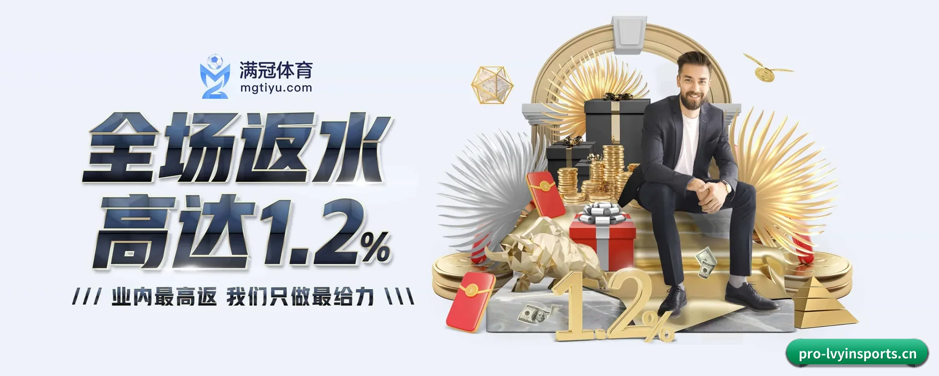 绿茵体育官网 APP 界面
