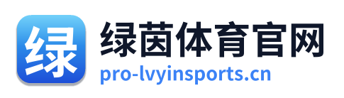 绿茵体育官网